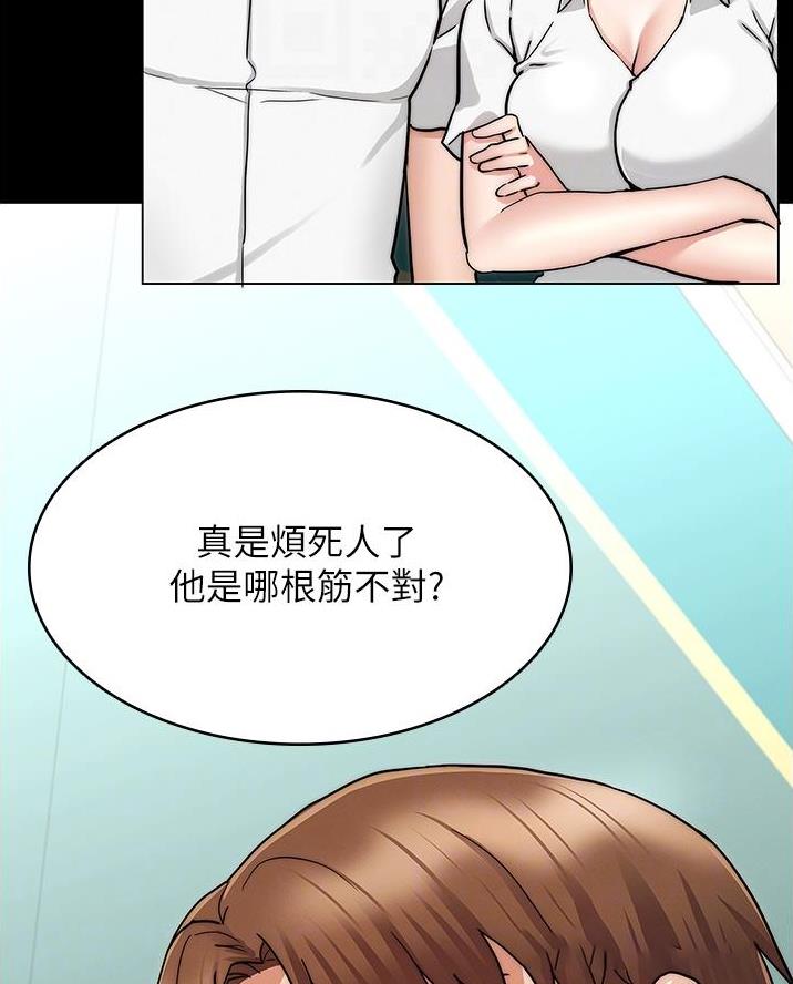 《复仇惩罚》第65话 第13页