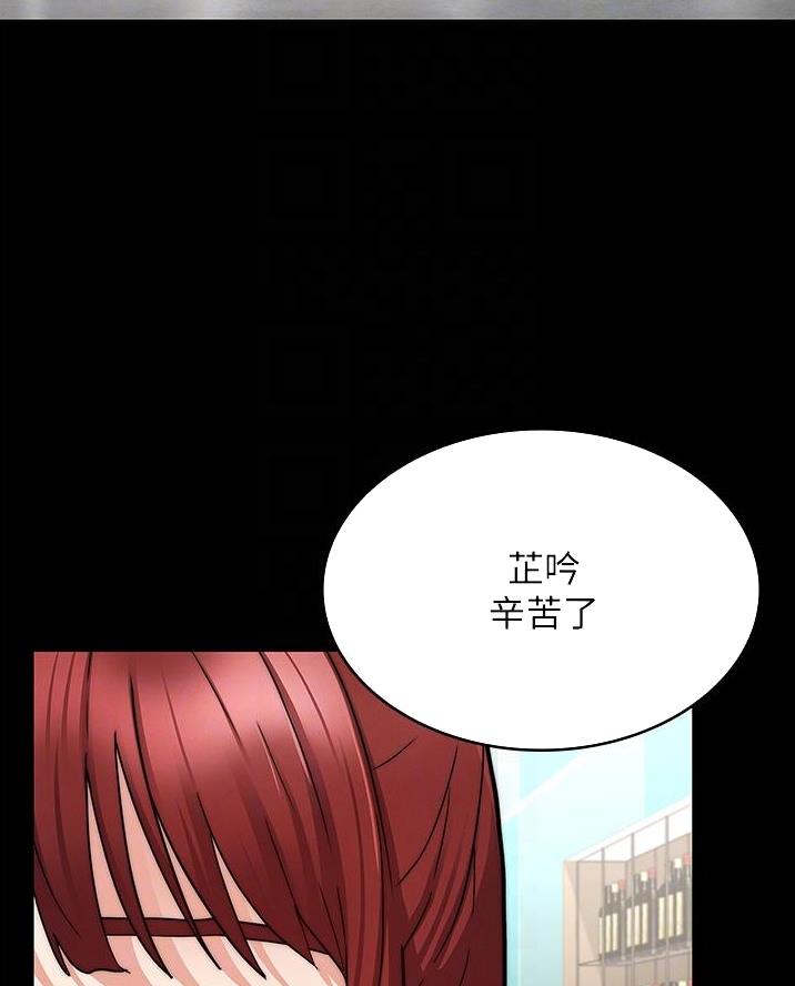 《复仇惩罚》第65话 第18页