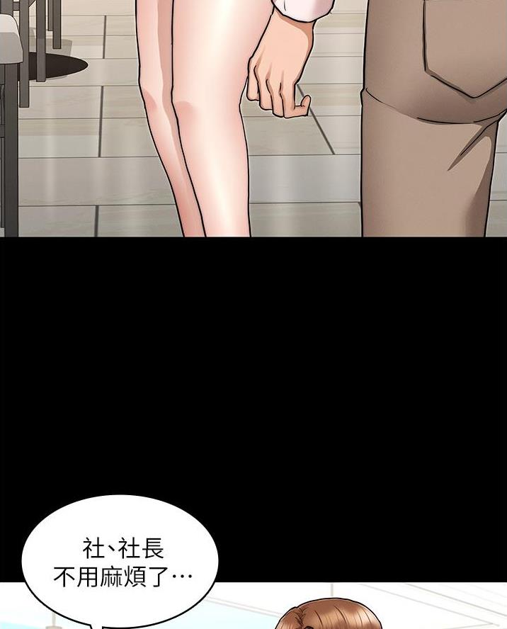 《复仇惩罚》第65话 第21页