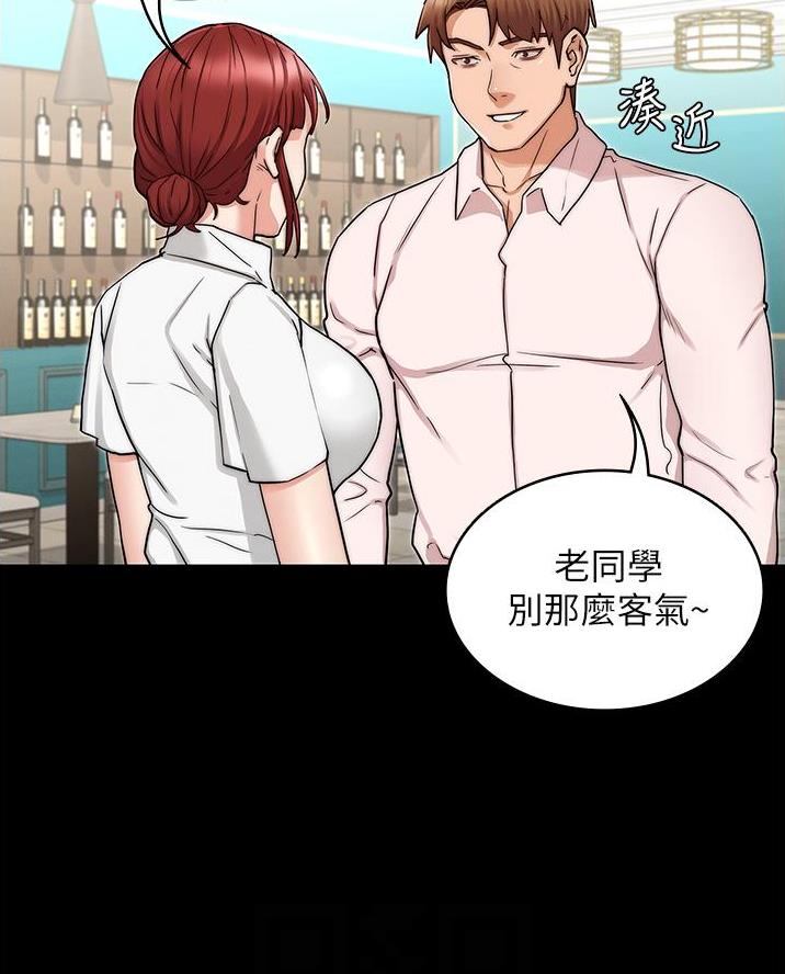 《复仇惩罚》第65话 第22页