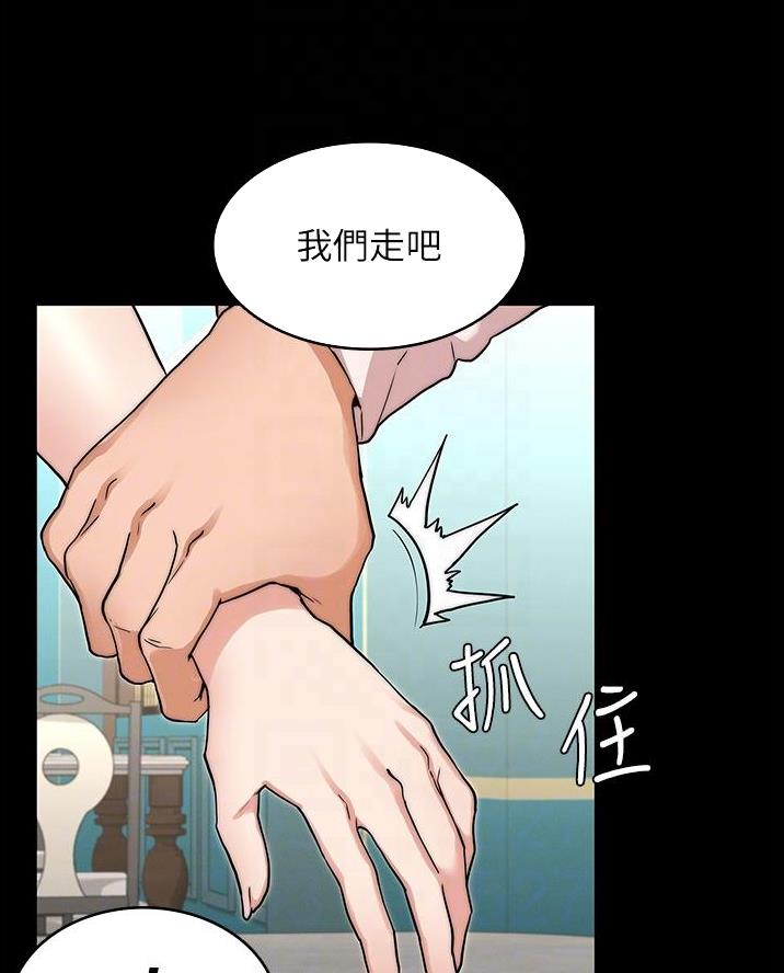 《复仇惩罚》第65话 第23页