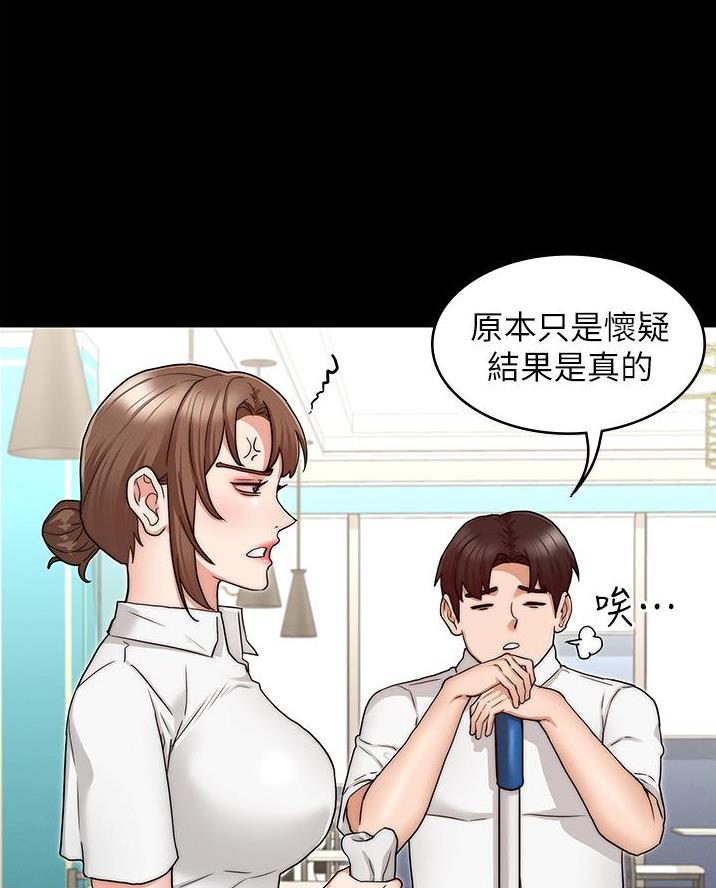 《复仇惩罚》第65话 第27页