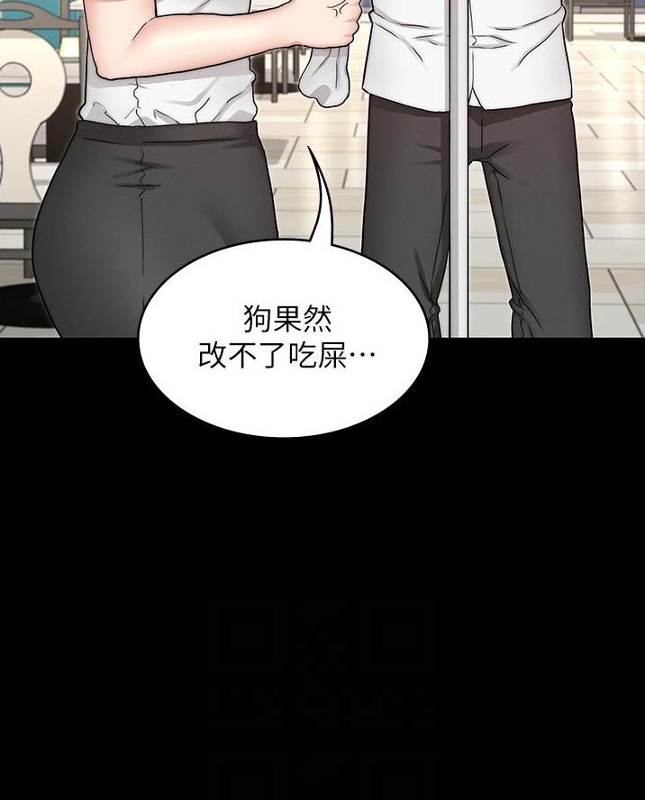 《复仇惩罚》第65话 第28页