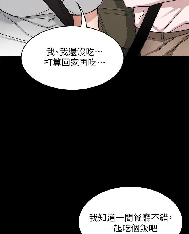 《复仇惩罚》第65话 第31页