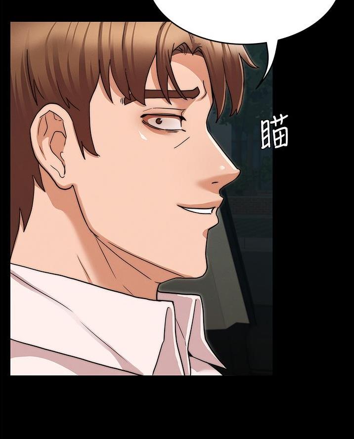 《复仇惩罚》第65话 第32页