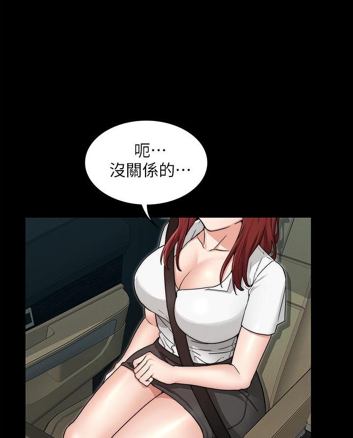 《复仇惩罚》第65话 第33页