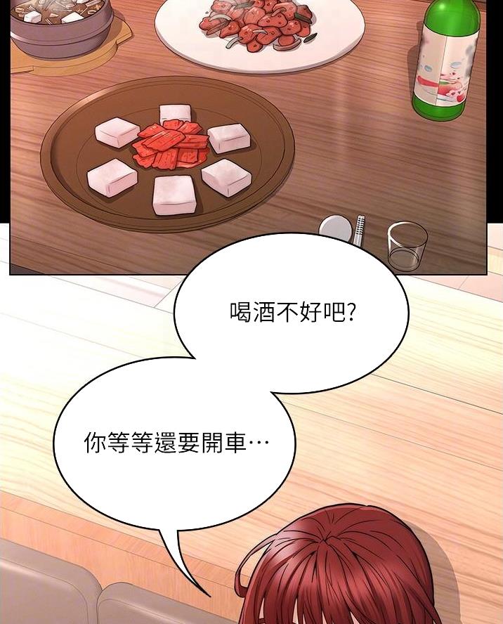 《复仇惩罚》第65话 第36页