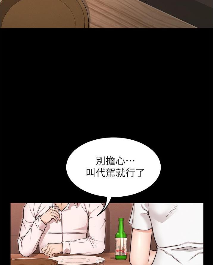 《复仇惩罚》第65话 第38页