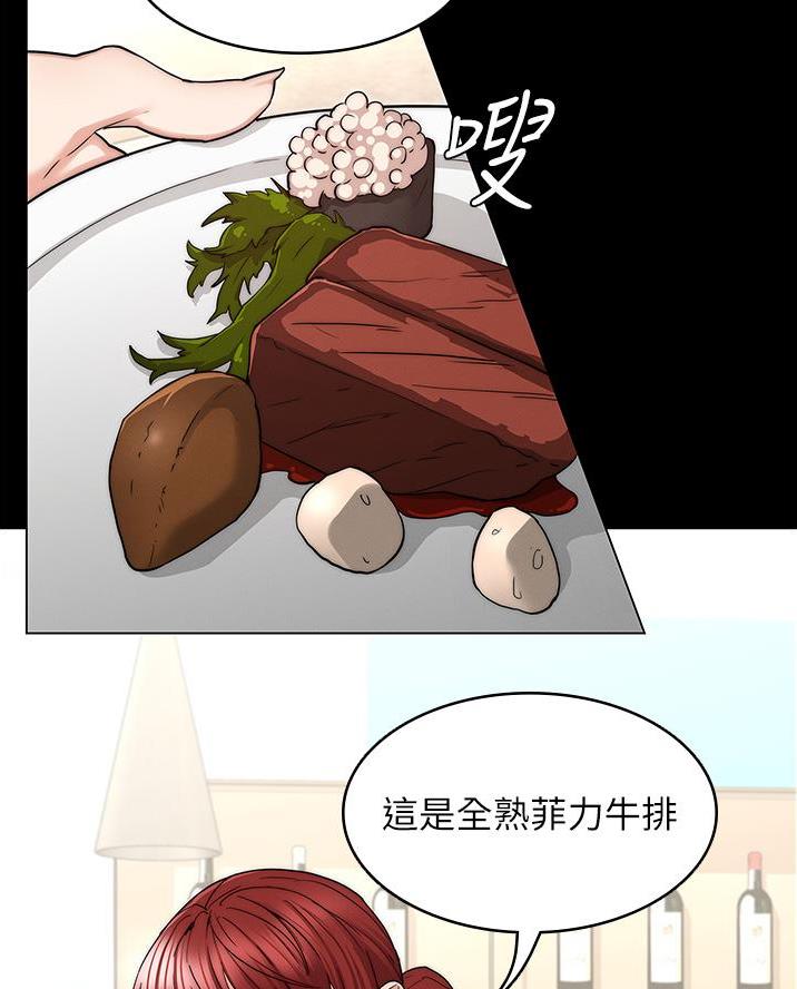 《复仇惩罚》第65话 第3页