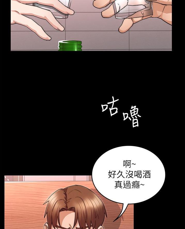 《复仇惩罚》第65话 第40页