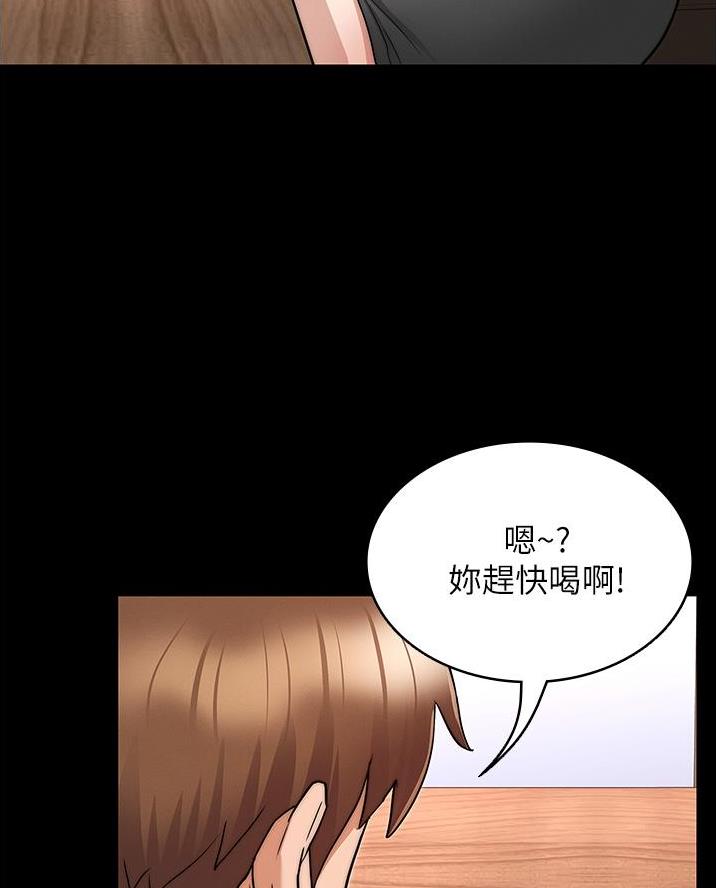 《复仇惩罚》第65话 第43页