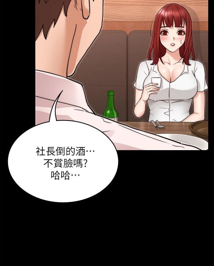 《复仇惩罚》第65话 第44页