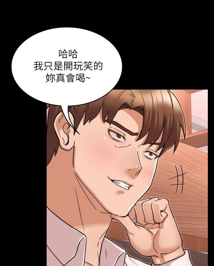 《复仇惩罚》第65话 第48页