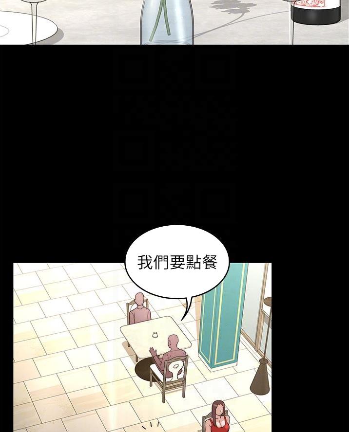 《复仇惩罚》第65话 第5页