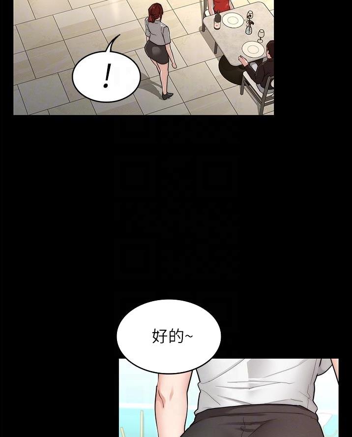 《复仇惩罚》第65话 第6页