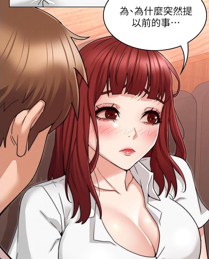 《复仇惩罚》第66话 第10页