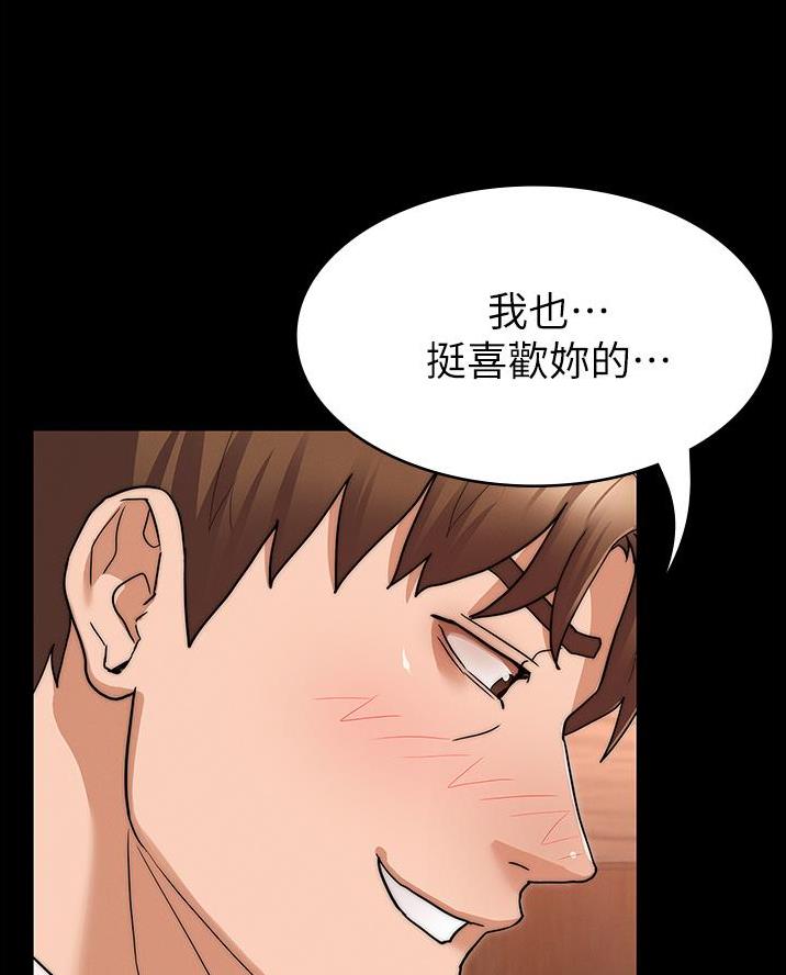 《复仇惩罚》第66话 第13页