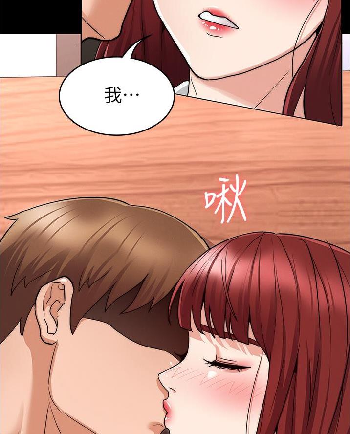 《复仇惩罚》第66话 第15页