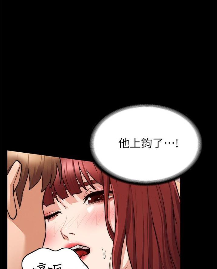 《复仇惩罚》第66话 第17页