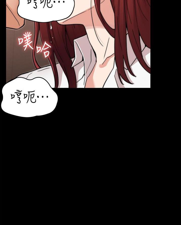 《复仇惩罚》第66话 第18页
