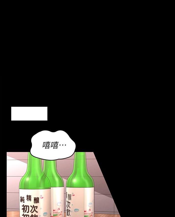 《复仇惩罚》第66话 第1页