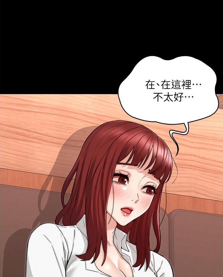 《复仇惩罚》第66话 第20页