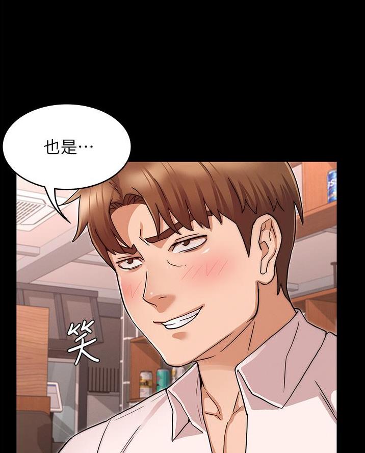 《复仇惩罚》第66话 第22页