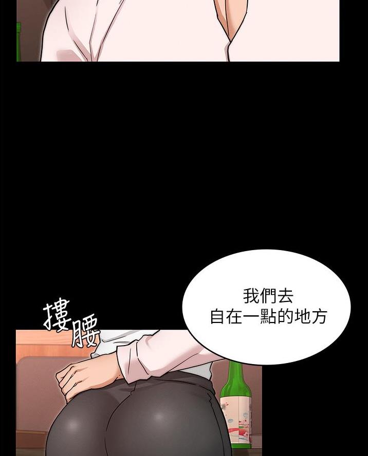 《复仇惩罚》第66话 第23页