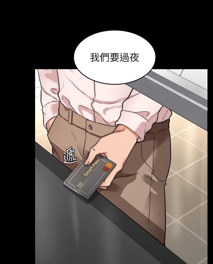《复仇惩罚》第66话 第29页