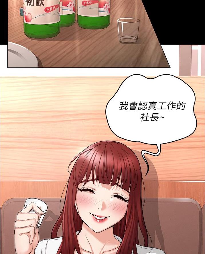 《复仇惩罚》第66话 第2页