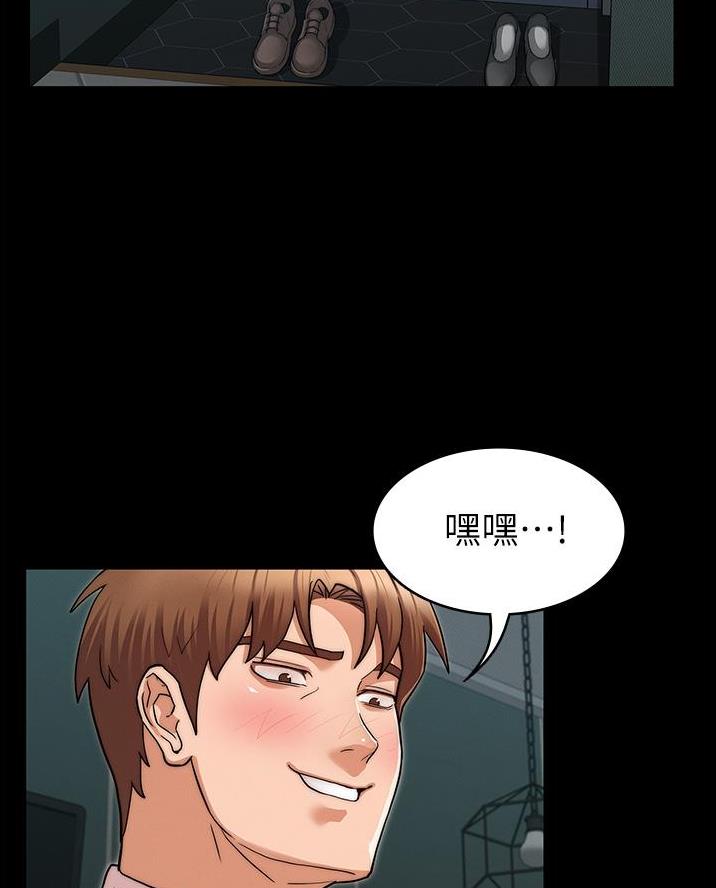 《复仇惩罚》第66话 第33页