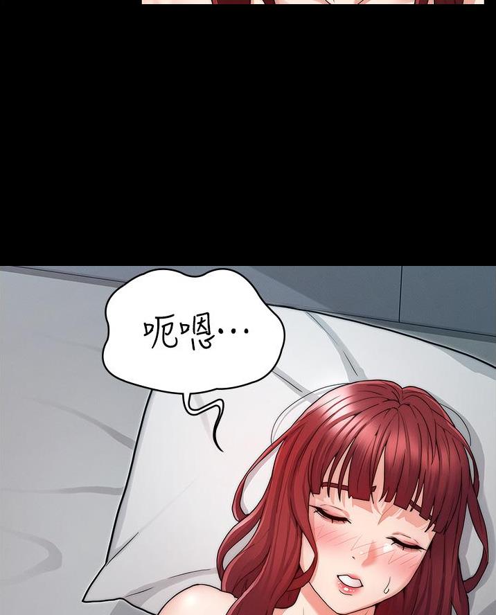 《复仇惩罚》第66话 第35页