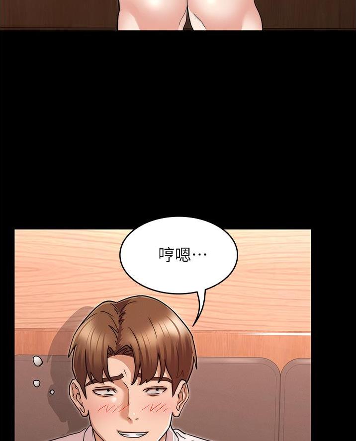 《复仇惩罚》第66话 第4页
