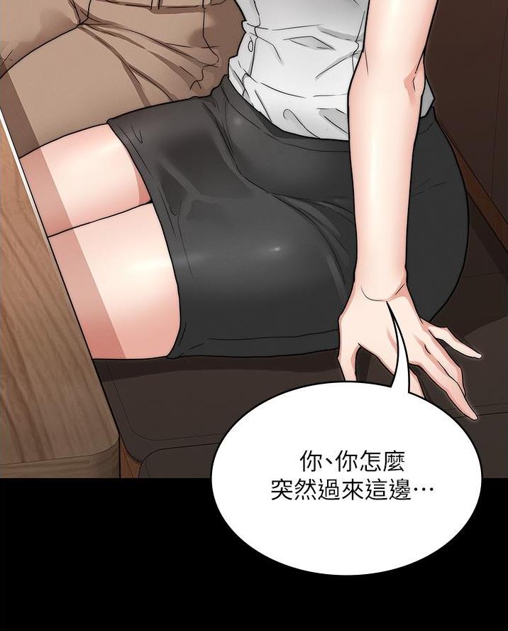 《复仇惩罚》第66话 第8页