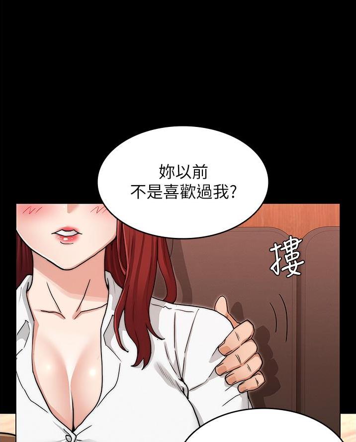 《复仇惩罚》第66话 第9页
