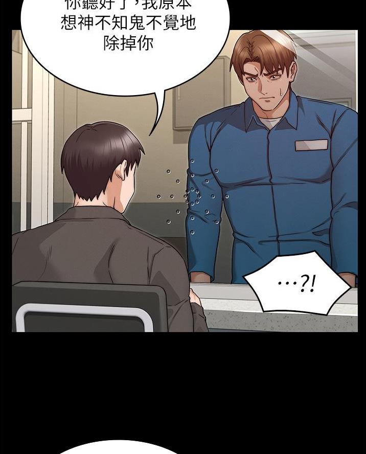 《复仇惩罚》第68话 第13页