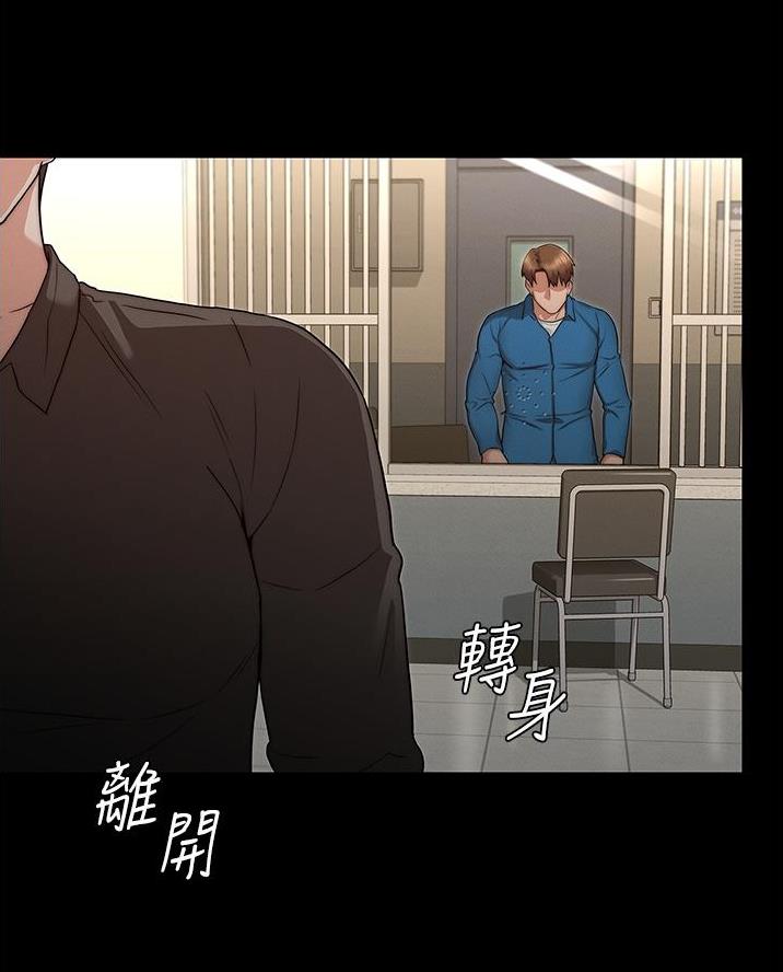 《复仇惩罚》第68话 第16页