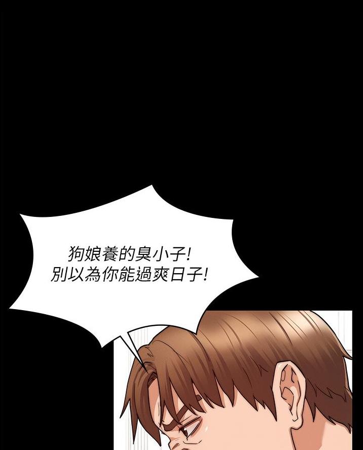 《复仇惩罚》第68话 第1页