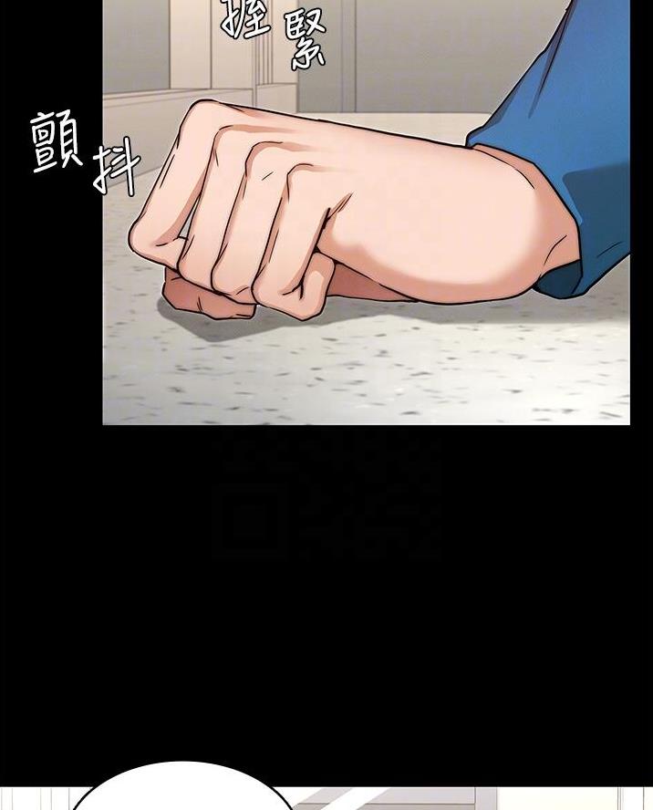 《复仇惩罚》第68话 第21页