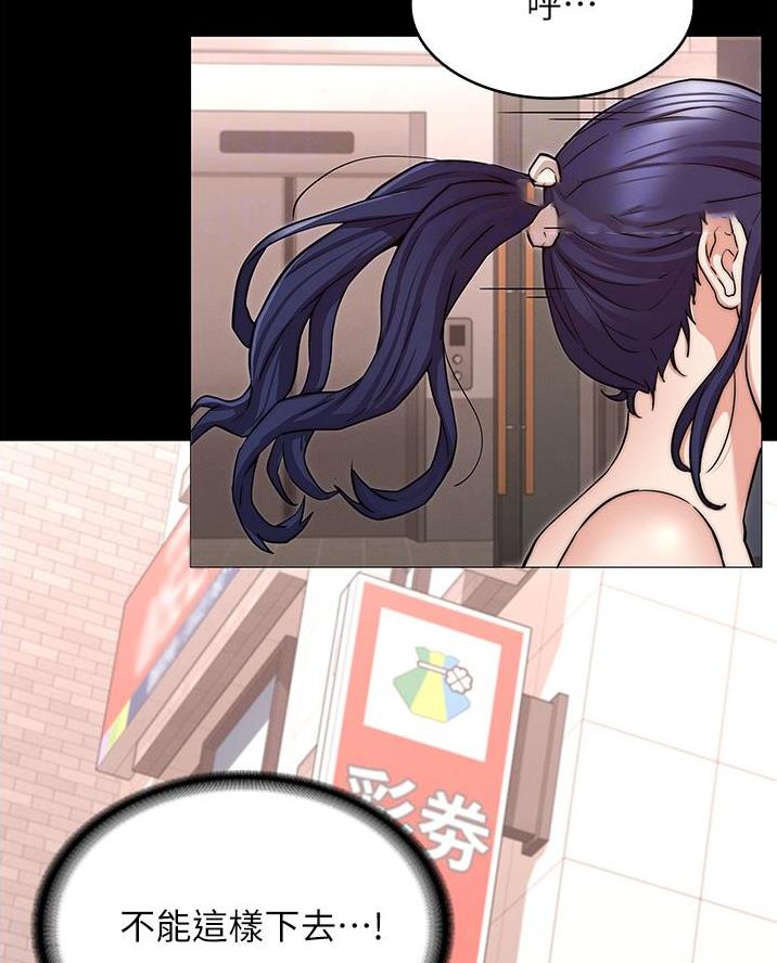《复仇惩罚》第68话 第25页
