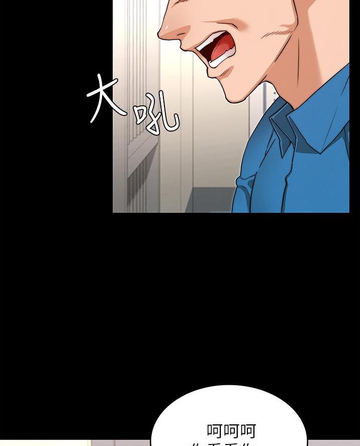 《复仇惩罚》第68话 第2页