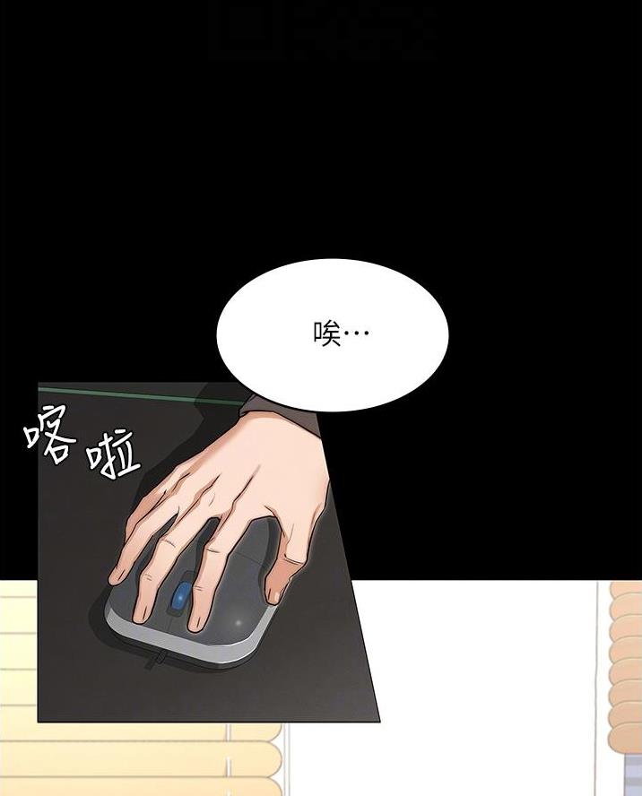 《复仇惩罚》第68话 第31页