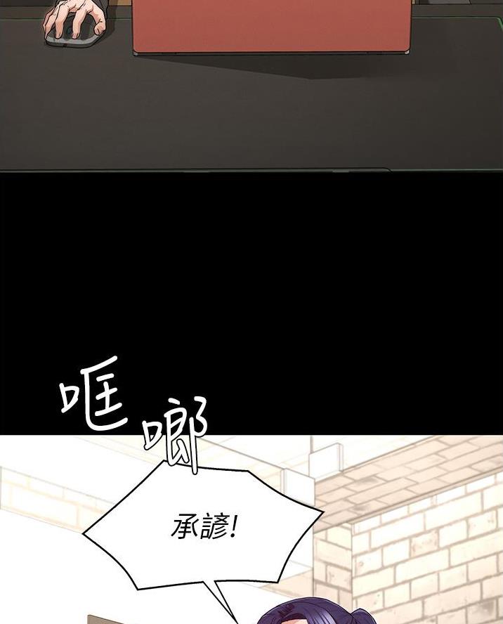 《复仇惩罚》第68话 第33页