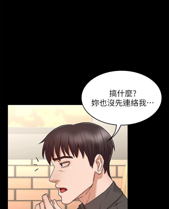 《复仇惩罚》第68话 第35页