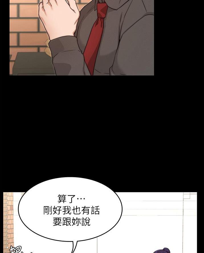 《复仇惩罚》第68话 第36页