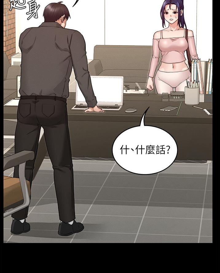 《复仇惩罚》第68话 第37页