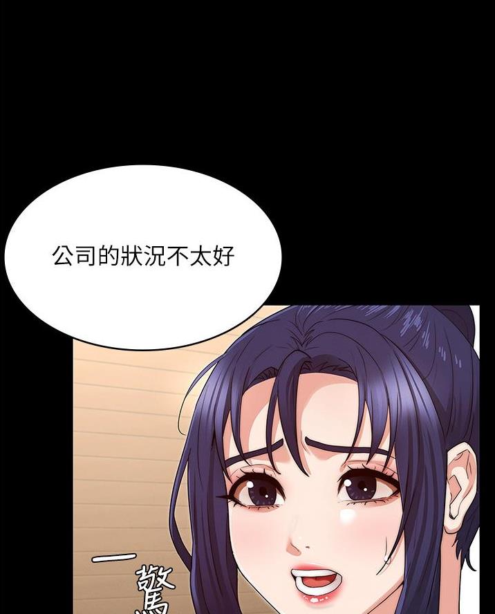 《复仇惩罚》第68话 第38页