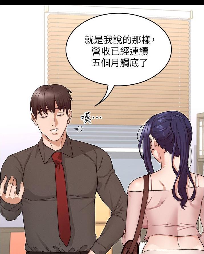 《复仇惩罚》第68话 第40页