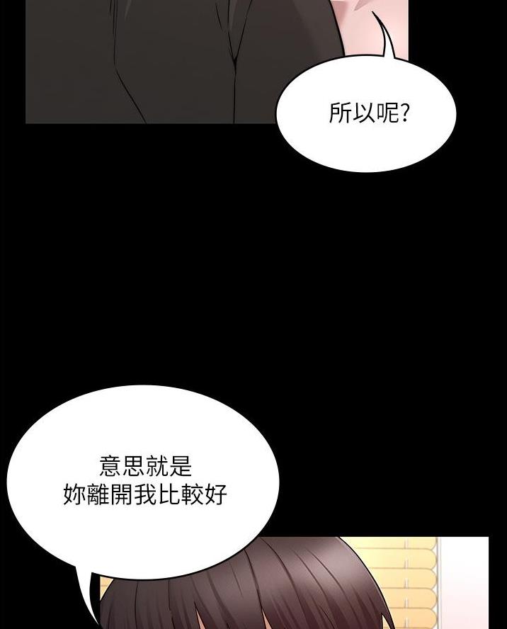 《复仇惩罚》第68话 第43页