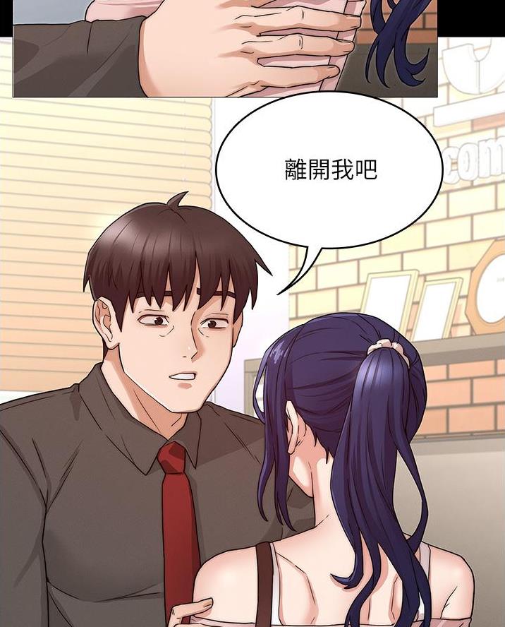 《复仇惩罚》第68话 第46页